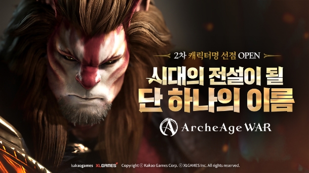 제공:카카오게임즈