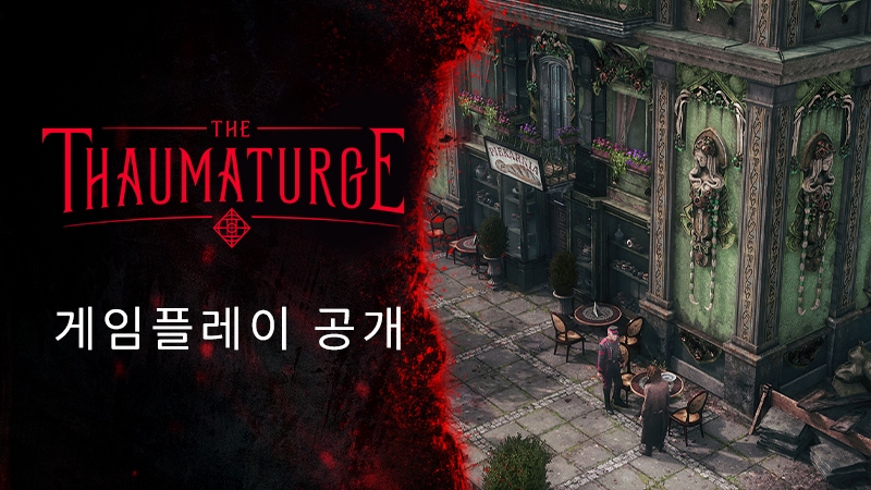 11비트 스튜디오, 다크 판타지 RPG '쏘마터지' 플레이 영상 공개