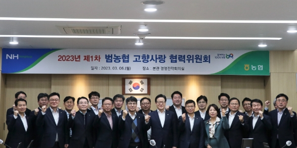 이재식 농협중앙회 부회장(앞줄 왼쪽 여섯번째) 및 농협 임직원은 6일 서울 중구 농협중앙회 본관에서 열린 '제1차 범농협 고향사랑 협력위원회'를 참석 후 기념촬영하고 있다. / 사진제공:농협