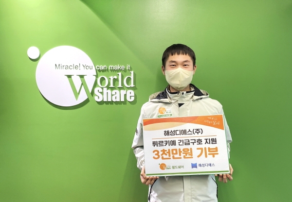 월드쉐어-해성디에스, 튀르키예 긴급구호 기부금 전달