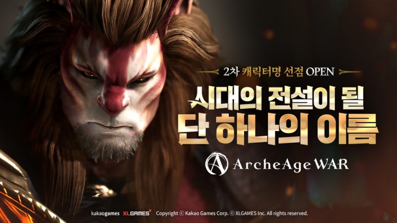 대작 '아키에이지 워' 캐릭터 생성에 이용자 대거 몰려