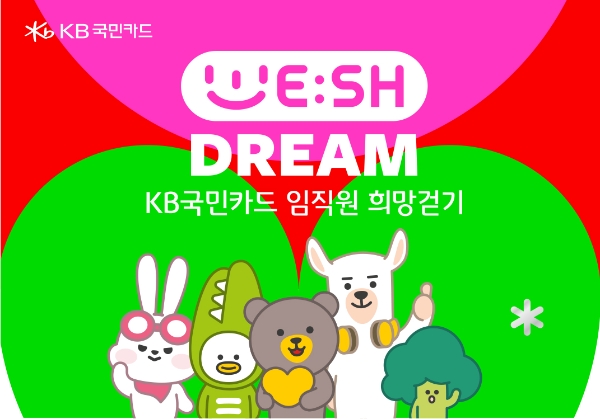 제공:KB국민카드