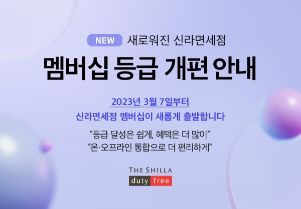 제공:신라면세점