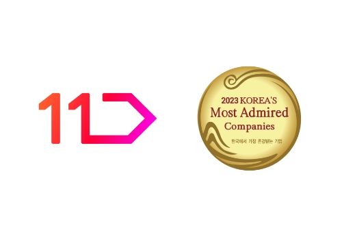 한국에서 가장 존경받는 기업 인증 로고 / 제공:11번가