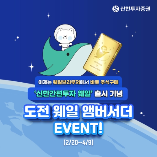 제공:신한투자증권