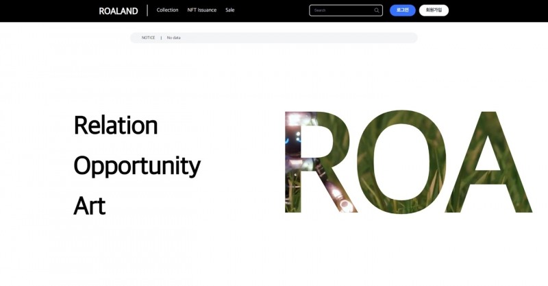 로아코어(ROA CORE) ROALAND의 새로운 도약, 다양한 분야에서 확장성 있는 성장 전망