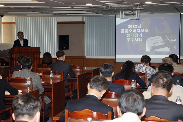 6일 서울시 영등포구 소재 금융감독원에서 진행된 ‘금융소비자보호 실태평가 우수사례 발표회’에서 신한은행 류동우 소비자보호부장이 우수사례를 발표하는 모습. / 사진제공:신한은행