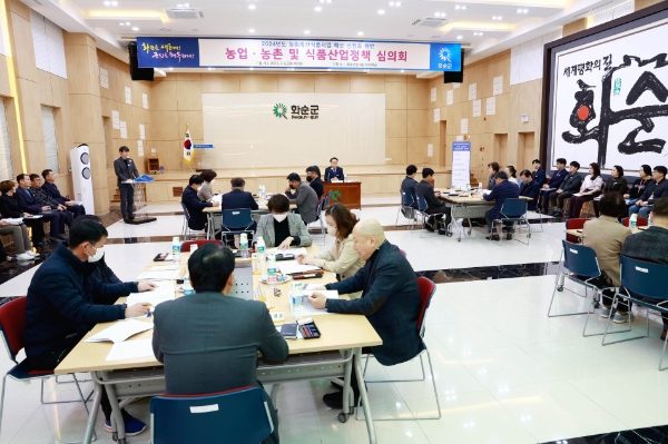 식품산업 정책심의회 회의 (사진제공 = 화순군)