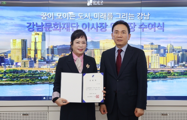 이자연 대한가수협회장, 제5대 강남문화재단 이사장 취임