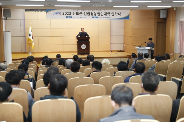 친환경 농업인대학 입학식 (사진제공 = 진도군)