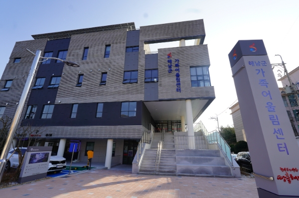 가족어울림센터 (사진제공 = 해남군)