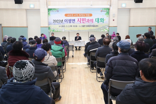 시민과의 대화 (사진제공 = 정읍시)