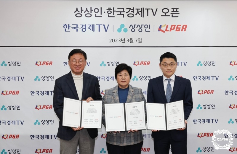 조주현 한국경제TV 대표(왼쪽), 강춘자 KLPGT 대표, 유준원 대표.[KLPGA 제공]