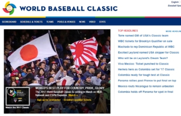 지난 2016년 WBC 홈페이지에 욱일기 응원 사진이 게재된 모습 (출처 : 코리아데일리)