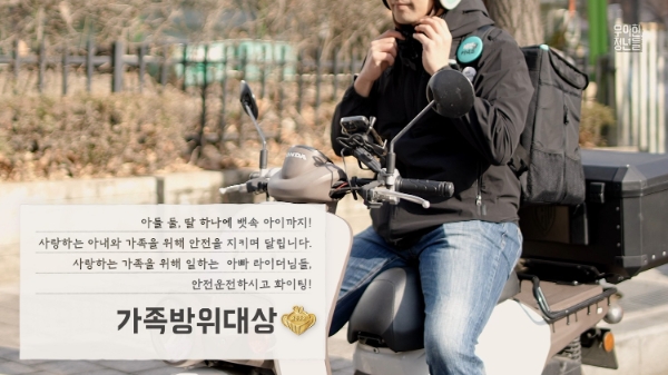 우아한청년들은 2022년 한해를 돌아보는 배민커넥트 연말결산 이벤트를 통해 응모받은 라이더와 커넥터들이 배달하면서 겪은 따뜻하고 다채로운 사연을 공개했다. / 제공:우아한청년들
