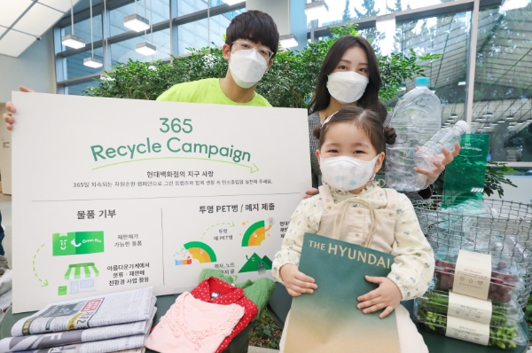 서울 양천구에 위치한 현대백화점 목동점 7층에서 모델들이 '365 리사이클 캠페인'을 소개하고 있는 모습. / 사진제공:현대백화점
