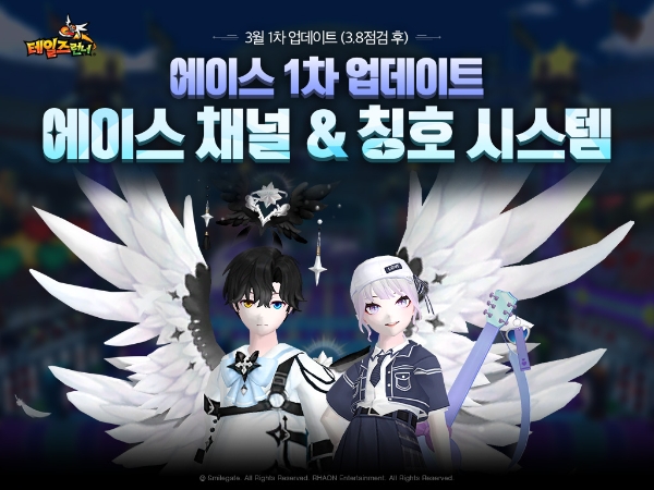 제공:스마일게이트