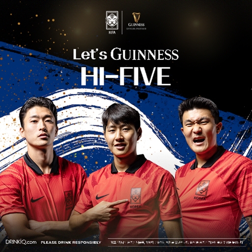 기네스, 축구 국가대표팀 FAN 하이파이브 이벤트 진행
