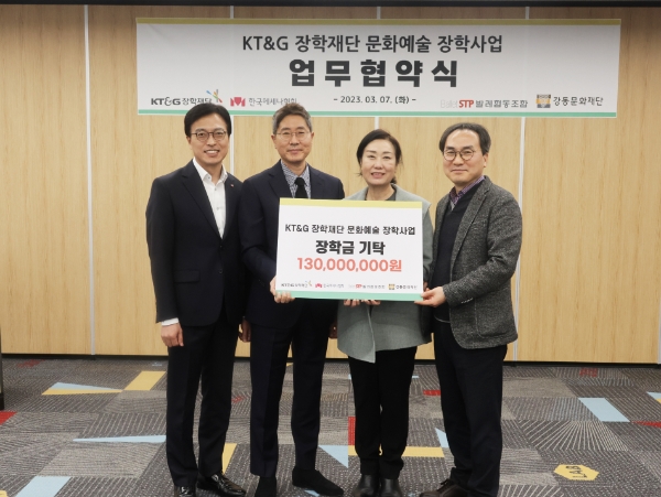 강동문화재단, 문화예술 장학사업 업무협약 체결