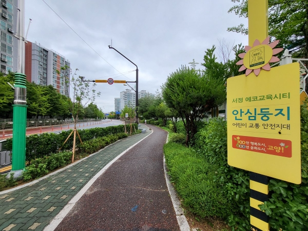 2022 고양 자녀안심 그린숲