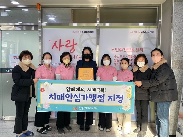 사진제공=케어링