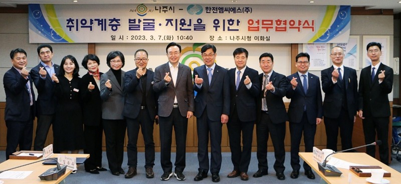 발굴·지원 업무 협약 체결 (사진제공 = 나주시)