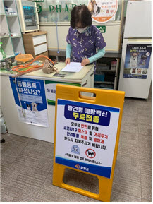 강화군, '무료 광견병 예방접종' 실시