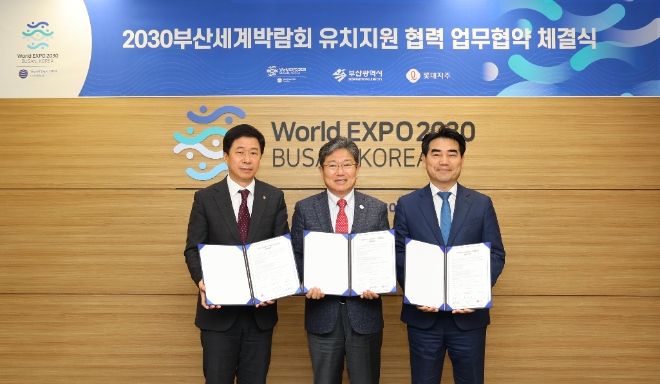 롯데는 2030 부산세계박람회 유치위원회∙부산시와 2030년 세계박람회 부산 유치를 위한 업무협약을 체결했다. 롯데는 국제박람회기구 현지 실사단 방문기간 동안 '시그니엘 부산' 숙박 등 보유한 인프라를 지원하고 부산과 서울에서 다양한 홍보 활동을 펼칠 예정이다.사진은 왼쪽부터 이갑 롯데지주 커뮤니케이션실장, 윤상직 유치위원회 사무총장, 이성권 부산시경제부시장. (사진 = 롯데지주 제공)