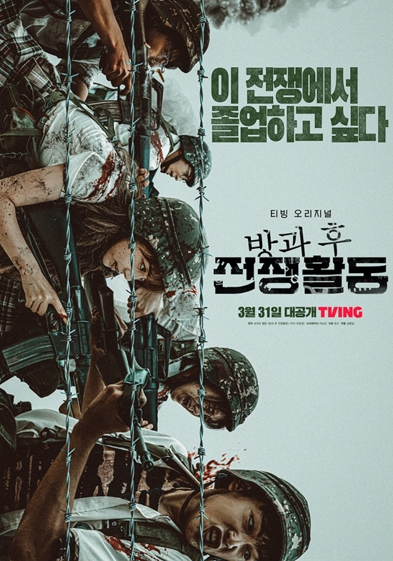 사진=티빙 제