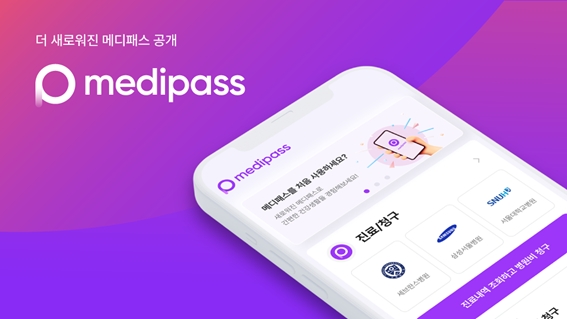 메디패스, 의료정보 모바일 전면 리뉴얼 오픈 / 이미지 = 메디블록 제공