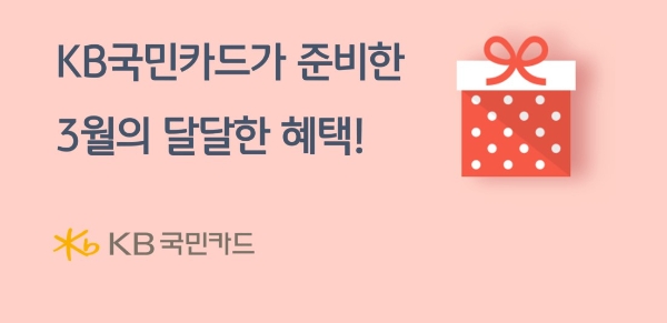 이미지 / KB국민카드 제공