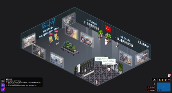 '세컨블록'을 통해 공개된 튀르키예 어린이 긴급구호 모금 현황(사진제공=유니세프한국위원회)