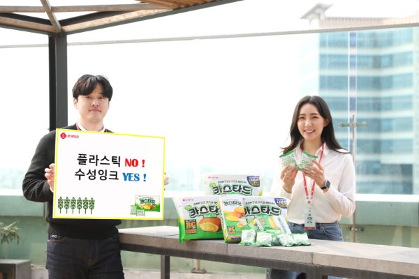 롯데제과 임직원들이 친환경 패키징을 입은 ‘카스타드’를 선보이고 있다. / 사진제공:롯데제과