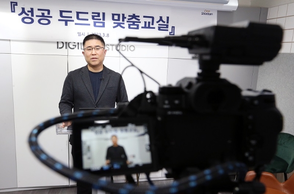 8일 서울 중구 소재 신한은행 서소문 디지로그 스튜디오에서 진행된 ‘성공 두드림 맞춤교실’ 중 경기테크노파크 김태호 책임연구원이 컨설팅하는 모습. / 사진제공:신한은