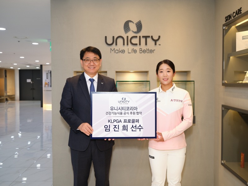 왼쪽부터 유니시티코리아 김종현 상무, 임진희프로.