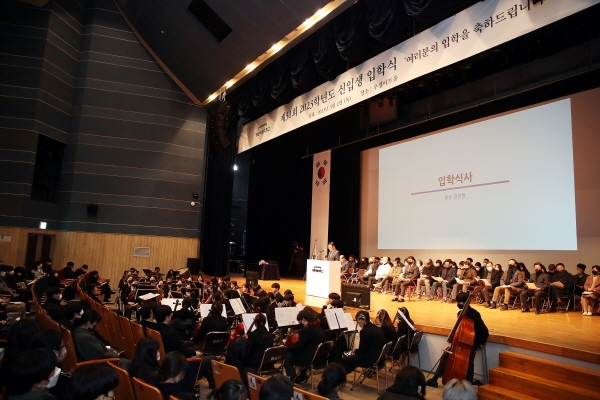 계원예대, 2일 23년도 입학식 진행…신입생 충원율 100% 달성