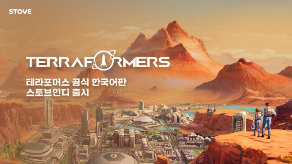 제공:스마일게이트