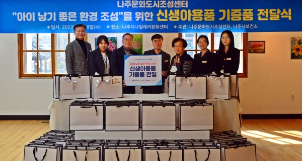 예술과 기술 (사진제공 = 나주시)