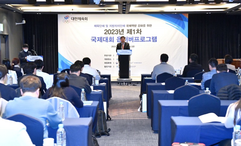 2023 ISU 세계 쇼트트랙 스피드스케이팅 선수권대회’와 연계한 '2023년 제1차 국제대회 옵저버프로그램' 배드민턴협회 등 45명 옵저버 참가