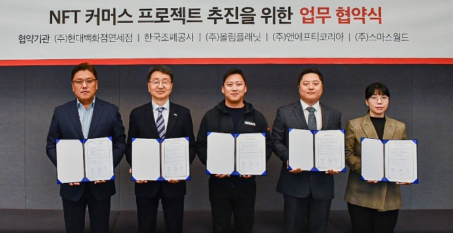 (사진왼쪽부터) 육우석 현대백화점면세점 마케팅담당(상무), 임도현 한국조폐공사 ICT 이사, 권재현 올림플래닛 대표, 임종령 앤에프티코리아 대표, 스마스월드 허현 대표. / 사진 = 현대백화점그룹 제공