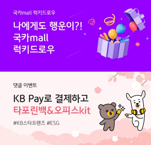 제공:KB국민카드