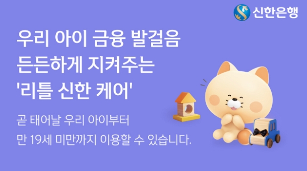 제공:신한은행