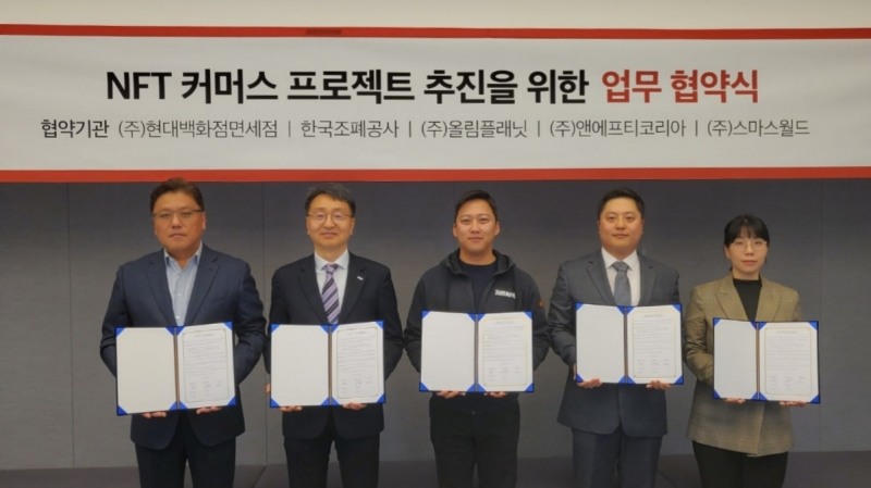 올림플래닛, 현대백화점면세점 등과 5자 업무협약 체결…NFT 아트 메타버스 선보인다
