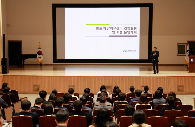 프로그램 운영 게획 설명회 (사진제공 = 완도군)
