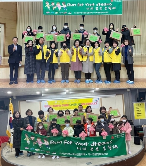 운동화 선물 (사진제공 = 나주시)