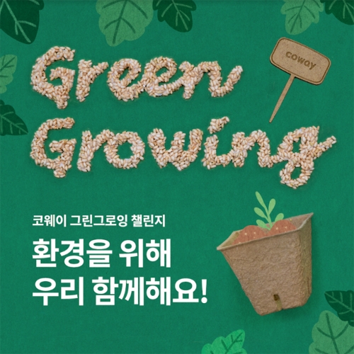 제공:코웨이