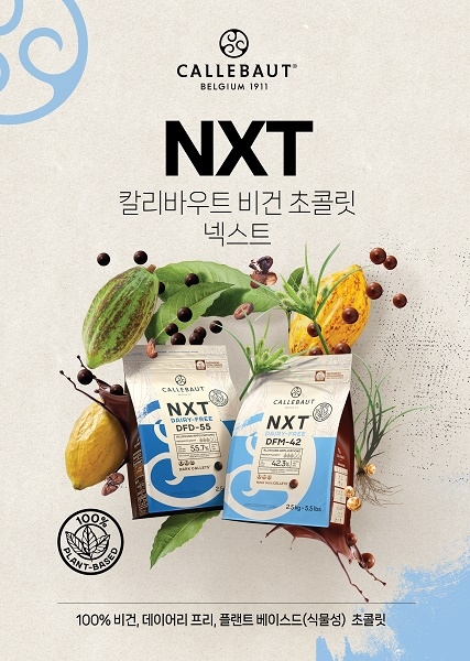 칼리바우트, 비건 초콜릿 ‘넥스트(NXT)’ 국내 론칭