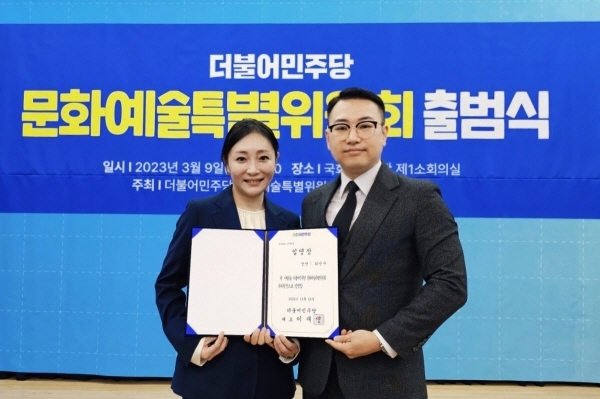 춤추는 심리학자 최민구, 문화예술특별위원회 부위원장 임명