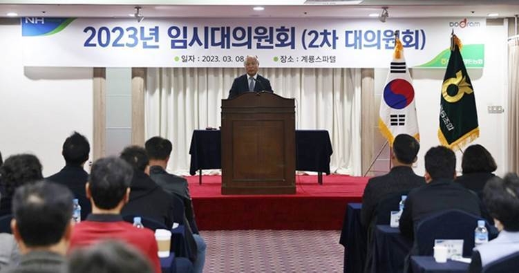 박광욱 조합장이 2023년 임시대의원회에서 당선 소감을 전하고 있다.