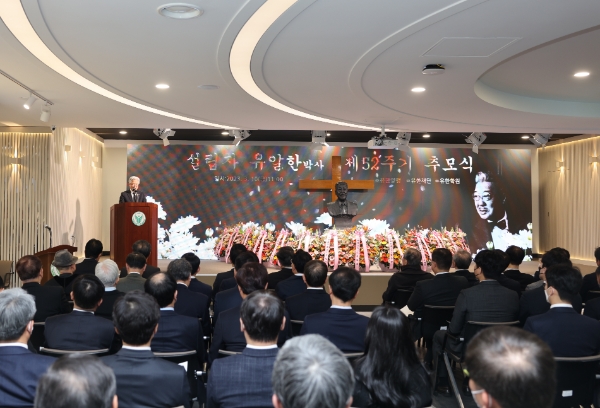 유일한 박사 52주기 추모식 / 사진제공:유한양행